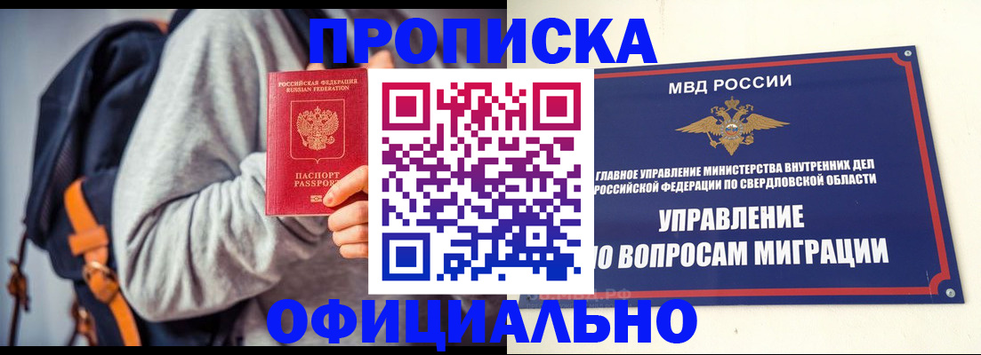 временная регистрация 2025 в Нурлате