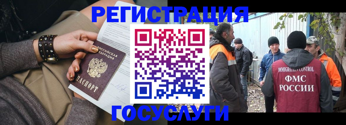 временная регистрация купить в Нурлате