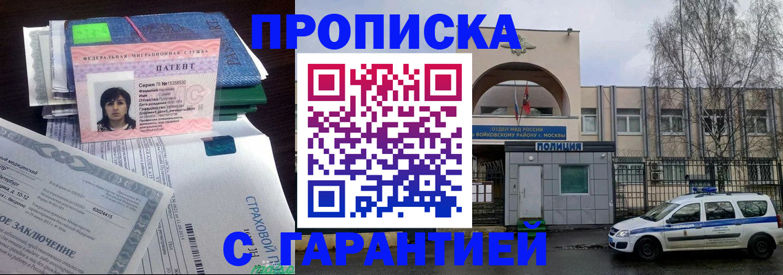временная регистрация для школы в Нурлате